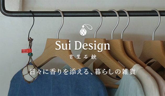 為日常妝點香氣の生活雜貨 Sui Design